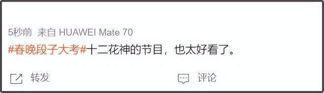 一博在哪个春晚_一博2021春晚_