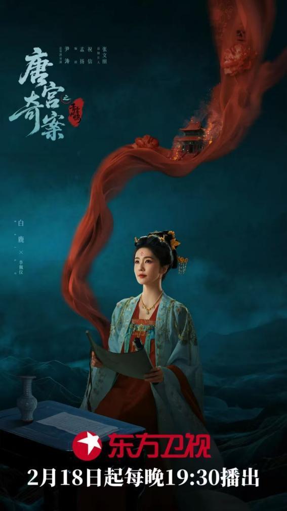 白鹿节目__东方卫视跨年演唱会白鹿