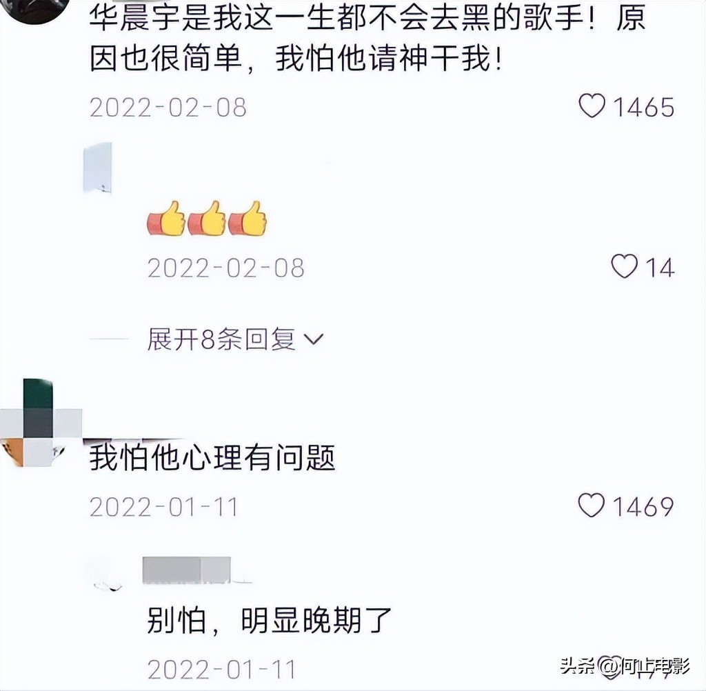 _沈腾摸到华晨宇那里_沈腾宠华晨宇