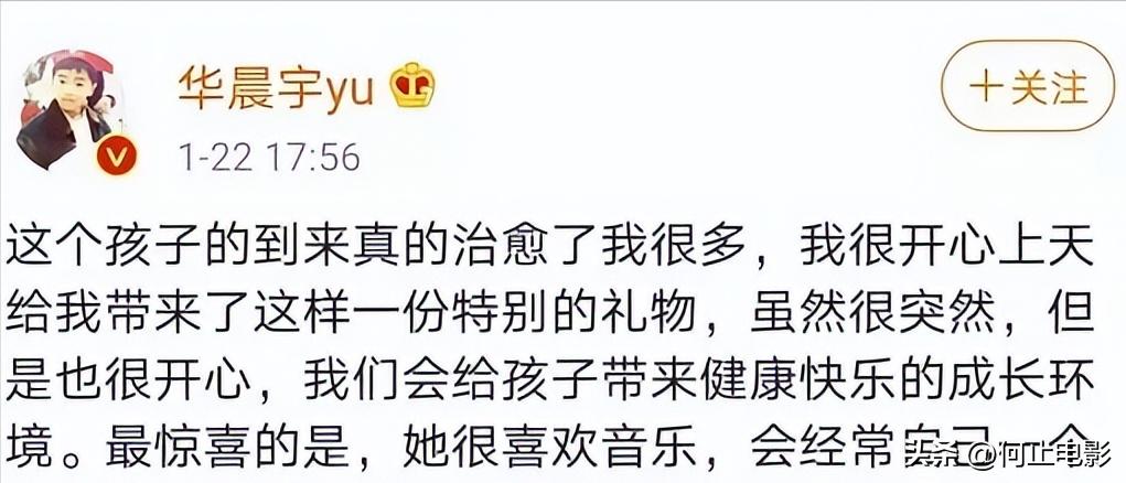 _沈腾宠华晨宇_沈腾摸到华晨宇那里