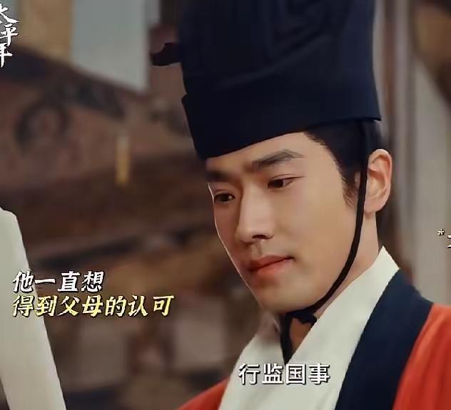 《太平年》15位古风美男,吴越占半壁江山,白宇、朱亚文都不及他_《太平年》15位古风美男,吴越占半壁江山,白宇、朱亚文都不及他_