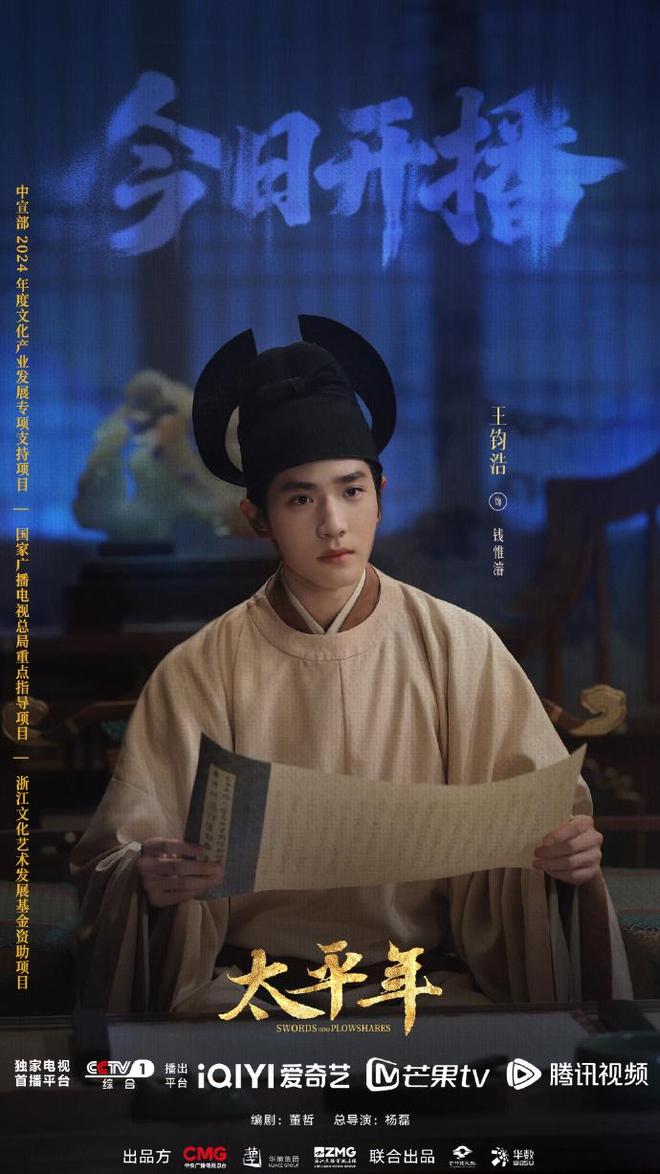 《太平年》15位古风美男,吴越占半壁江山,白宇、朱亚文都不及他_《太平年》15位古风美男,吴越占半壁江山,白宇、朱亚文都不及他_