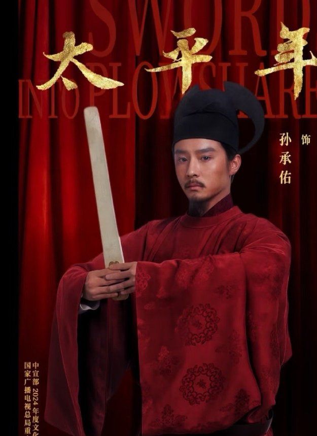 _《太平年》15位古风美男,吴越占半壁江山,白宇、朱亚文都不及他_《太平年》15位古风美男,吴越占半壁江山,白宇、朱亚文都不及他