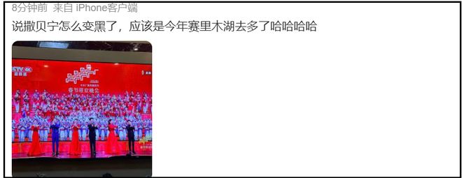 马年春晚主持人状态好真实!刘心悦小虎牙抢镜,撒贝宁晒黑了_马年春晚主持人状态好真实!刘心悦小虎牙抢镜,撒贝宁晒黑了_