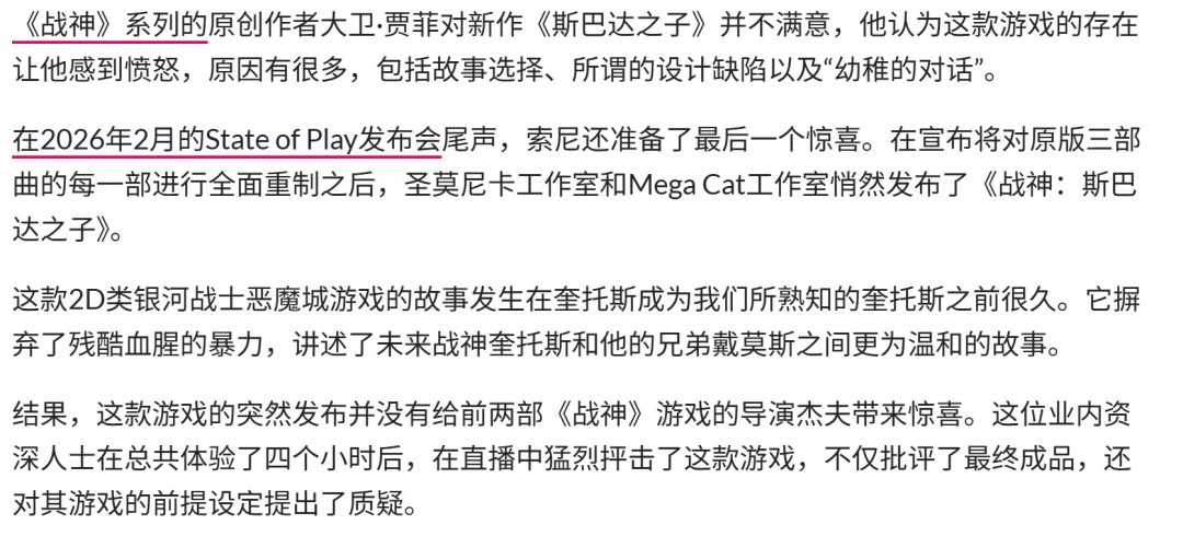 战神斯巴达第一关怎么过_战神斯巴达系列游戏_