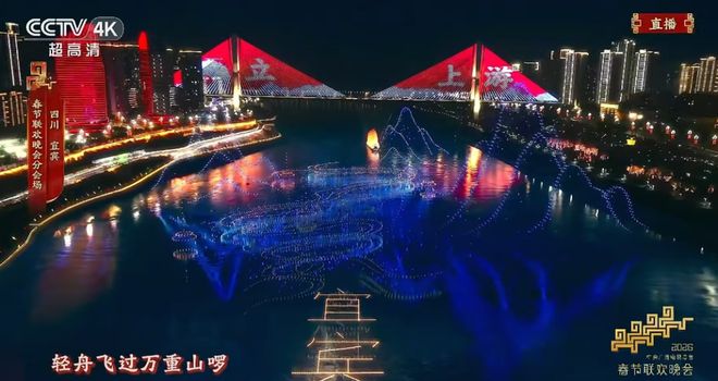 _宜宾春晚节目单_宜宾春晚2020