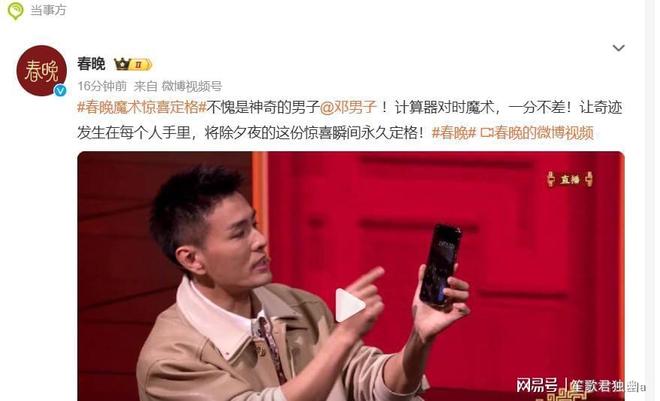 搞笑魔术小品《魔术》__2021小品魔术