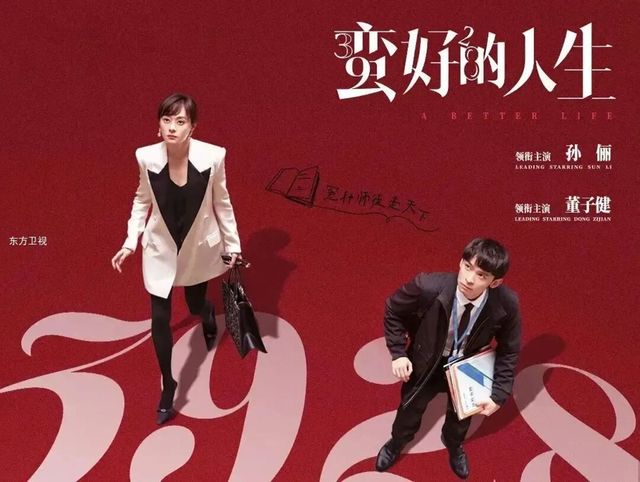 白鹿节目__唐宫奇案之血玉韘书旗