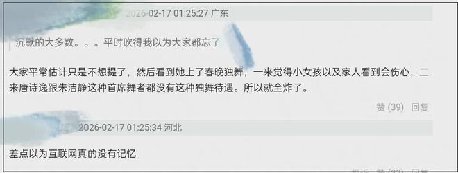 刘浩存独舞风波升级！唐诗逸朱洁静镜头少，连夜捂嘴瘫痪女孩讨论_刘浩存独舞风波升级！唐诗逸朱洁静镜头少，连夜捂嘴瘫痪女孩讨论_