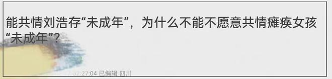 刘浩存独舞风波升级！唐诗逸朱洁静镜头少，连夜捂嘴瘫痪女孩讨论_刘浩存独舞风波升级！唐诗逸朱洁静镜头少，连夜捂嘴瘫痪女孩讨论_