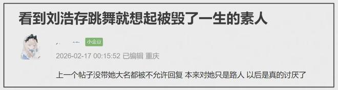 刘浩存独舞风波升级！唐诗逸朱洁静镜头少，连夜捂嘴瘫痪女孩讨论_刘浩存独舞风波升级！唐诗逸朱洁静镜头少，连夜捂嘴瘫痪女孩讨论_