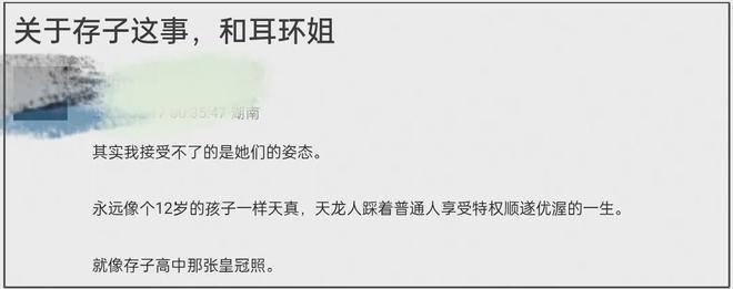 _刘浩存独舞风波升级！唐诗逸朱洁静镜头少，连夜捂嘴瘫痪女孩讨论_刘浩存独舞风波升级！唐诗逸朱洁静镜头少，连夜捂嘴瘫痪女孩讨论