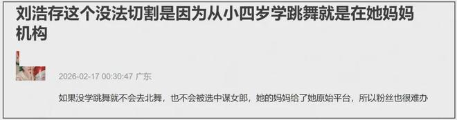 刘浩存独舞风波升级！唐诗逸朱洁静镜头少，连夜捂嘴瘫痪女孩讨论_刘浩存独舞风波升级！唐诗逸朱洁静镜头少，连夜捂嘴瘫痪女孩讨论_