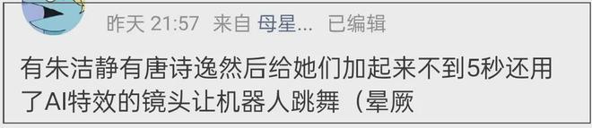 _刘浩存独舞风波升级！唐诗逸朱洁静镜头少，连夜捂嘴瘫痪女孩讨论_刘浩存独舞风波升级！唐诗逸朱洁静镜头少，连夜捂嘴瘫痪女孩讨论