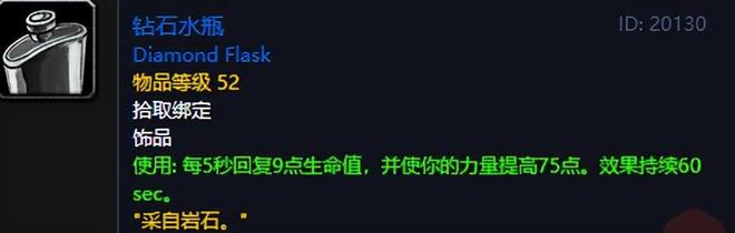 _魔兽世界怀旧服唯一超模装备_9.0超模饰品