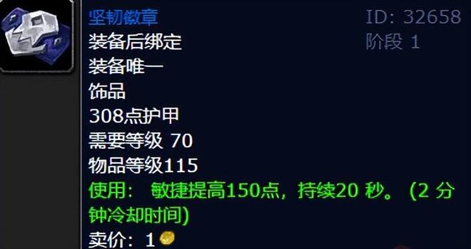 _9.0超模饰品_魔兽世界怀旧服唯一超模装备