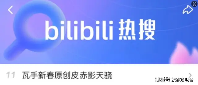 新春"马枪"现象人传人：瓦手新春皮肤的破圈之路__新春"马枪"现象人传人：瓦手新春皮肤的破圈之路