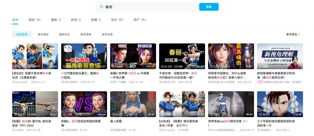 卡普空“禁止擦边声明”遭反噬，最大受害者始终是春丽_卡普空“禁止擦边声明”遭反噬，最大受害者始终是春丽_