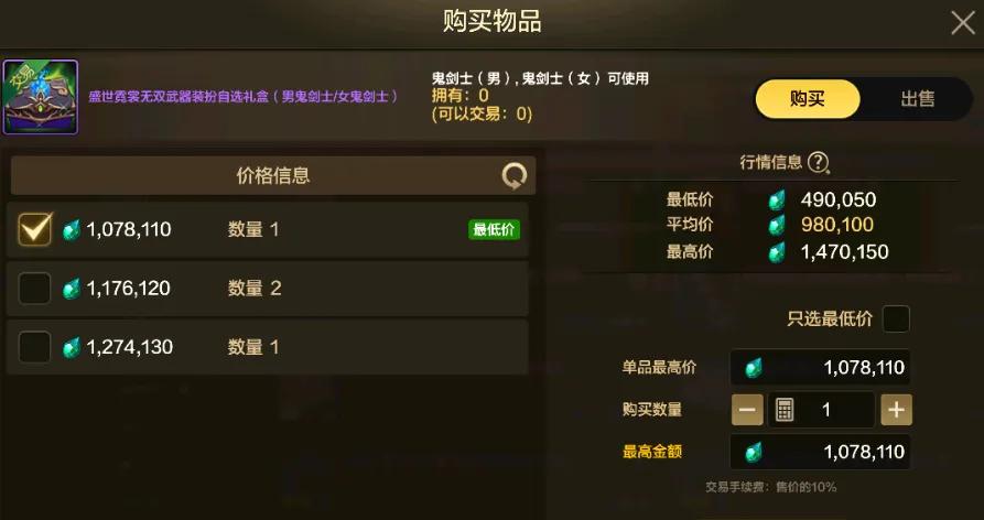 _鬼剑士十大帅气武器排行_鬼剑士最帅武器