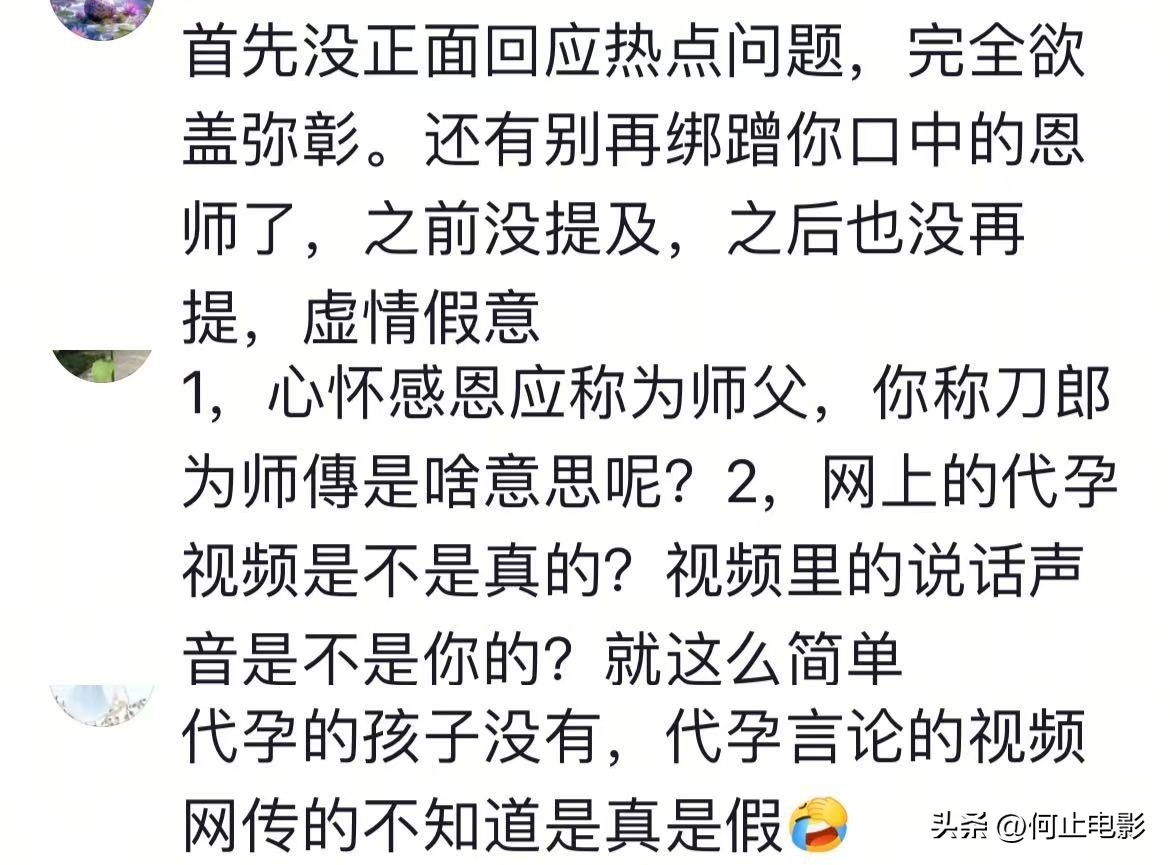 云朵生日会仅过去1天, 妖魔鬼怪全现行, 背叛师门宣传代孕是真是假?_云朵生日会仅过去1天, 妖魔鬼怪全现行, 背叛师门宣传代孕是真是假?_