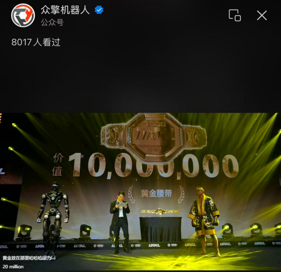 春晚的机器人__春晚的机器狗