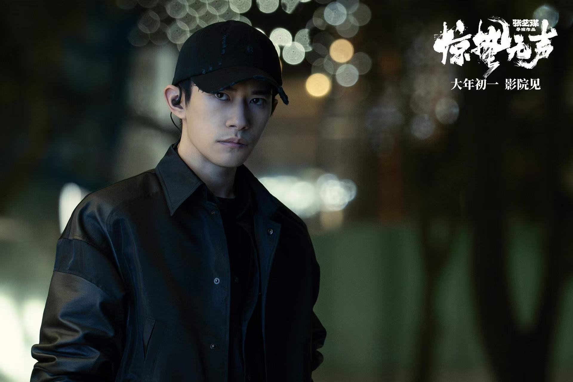 预售中！张艺谋春节档电影《惊蛰无声》发布先行曲/插曲《猎物》MV_预售中！张艺谋春节档电影《惊蛰无声》发布先行曲/插曲《猎物》MV_