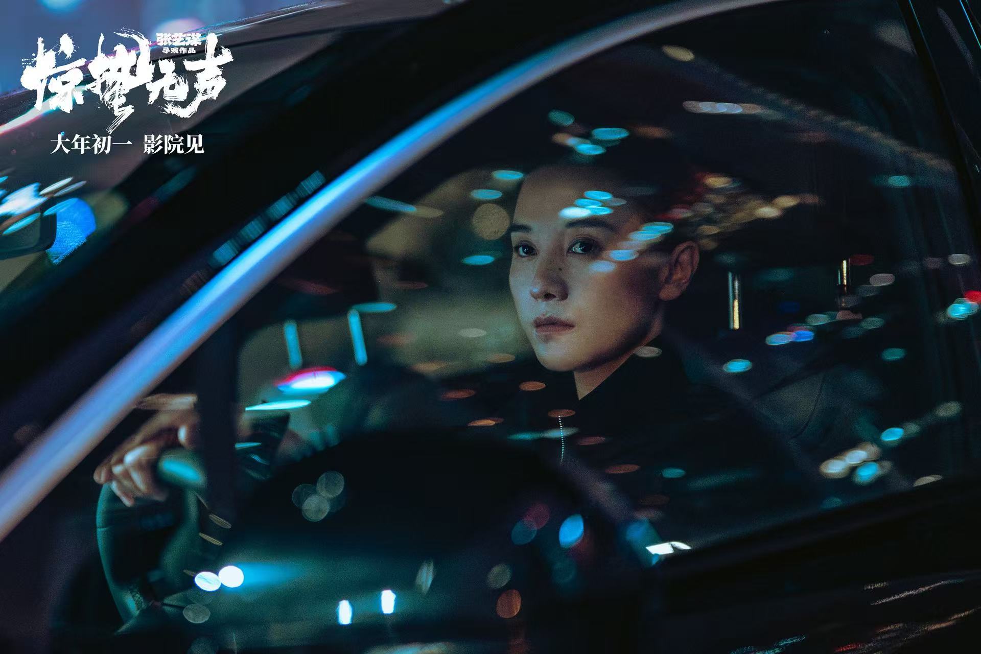 _预售中！张艺谋春节档电影《惊蛰无声》发布先行曲/插曲《猎物》MV_预售中！张艺谋春节档电影《惊蛰无声》发布先行曲/插曲《猎物》MV