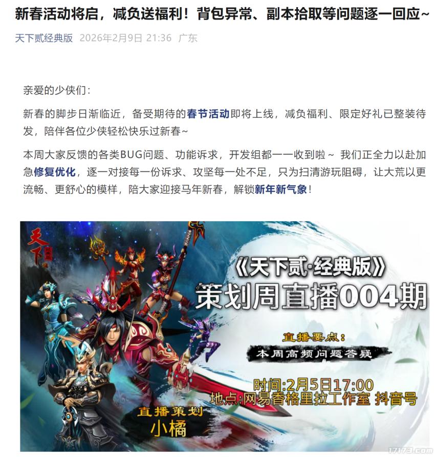 _为什么说17年的天下IP是当下中年MMO玩家的最优解?_为什么说17年的天下IP是当下中年MMO玩家的最优解?