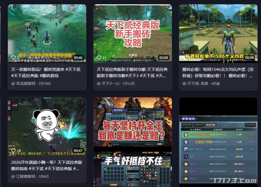 _为什么说17年的天下IP是当下中年MMO玩家的最优解?_为什么说17年的天下IP是当下中年MMO玩家的最优解?