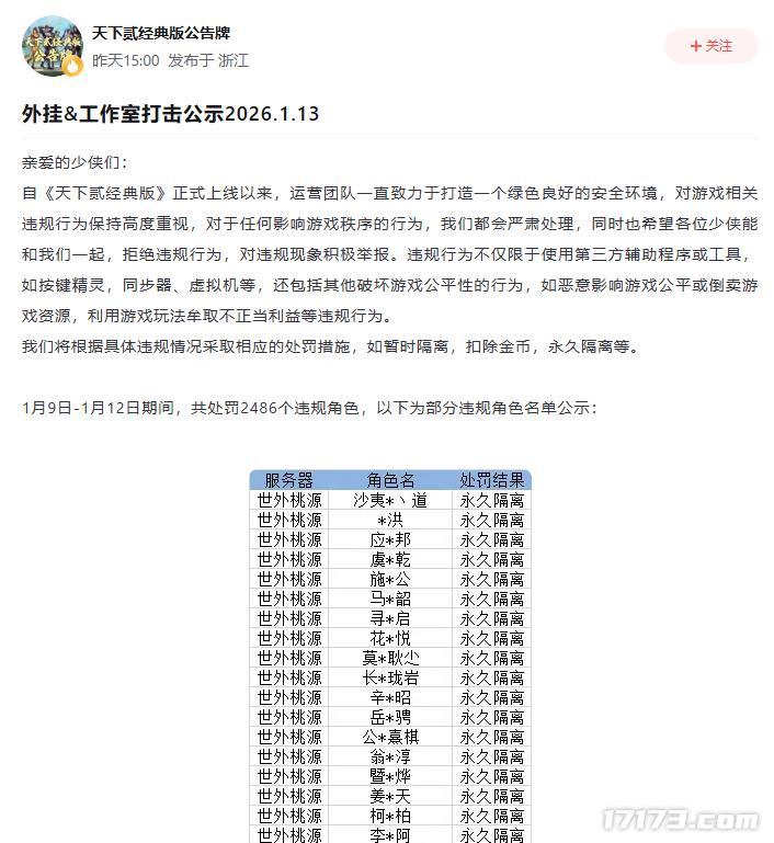 _为什么说17年的天下IP是当下中年MMO玩家的最优解?_为什么说17年的天下IP是当下中年MMO玩家的最优解?