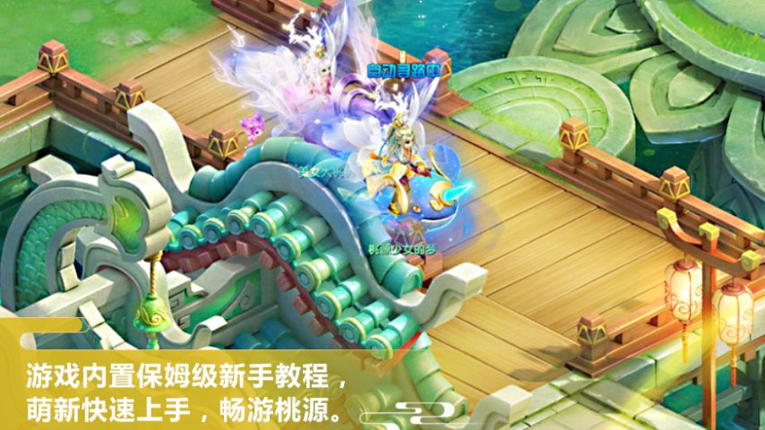 不逼氪、不内卷！《桃花源记2》八年长跑，重新定义回合制的快乐__不逼氪、不内卷！《桃花源记2》八年长跑，重新定义回合制的快乐