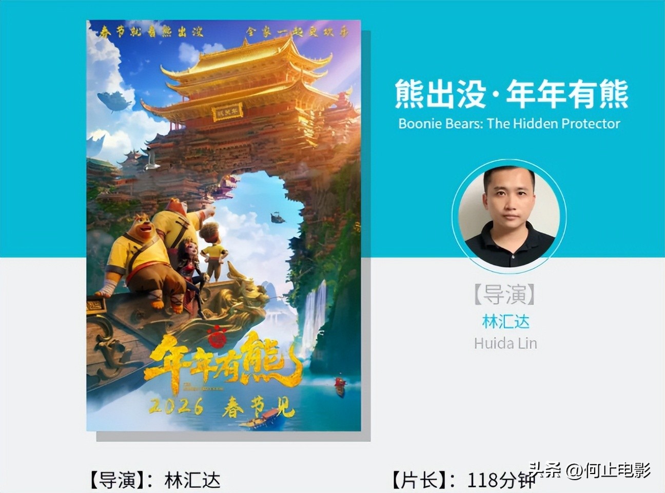 春节档电影熊出没_熊出没票房逆袭_