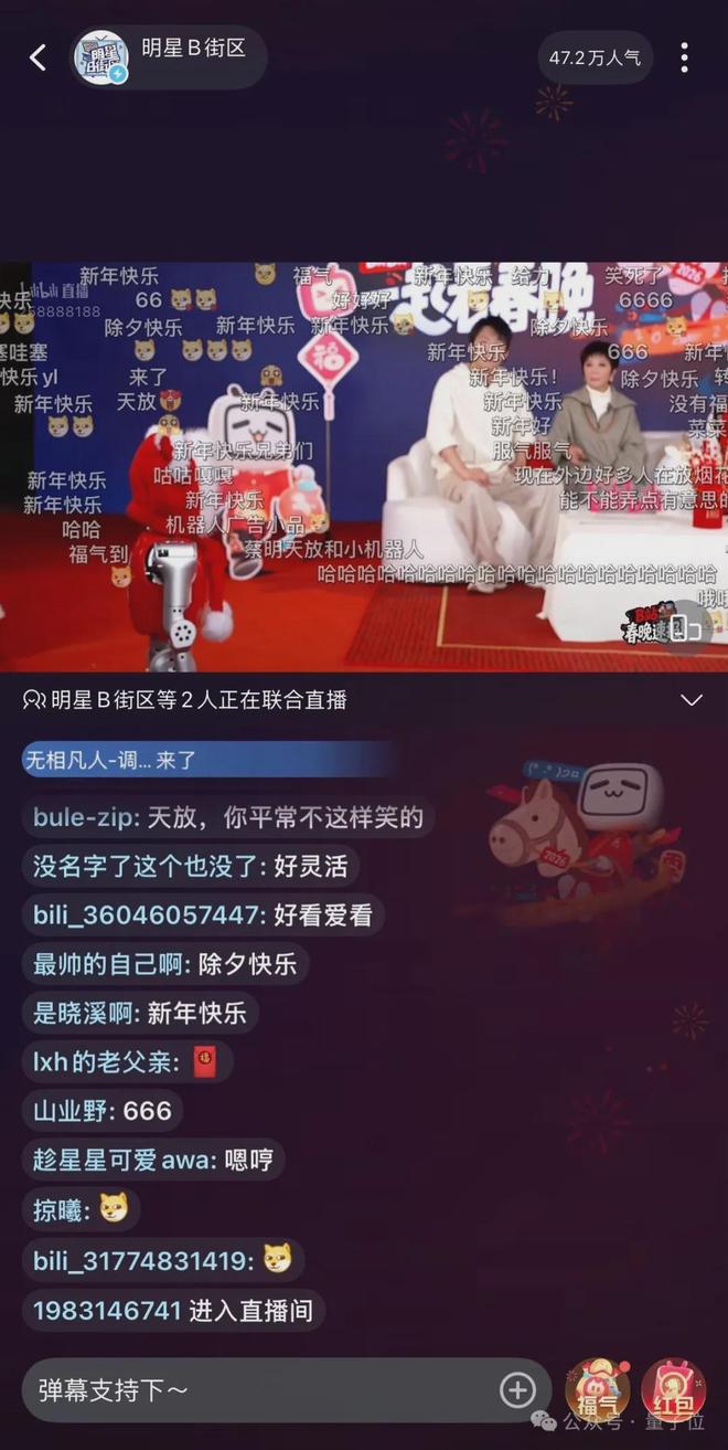 2021春晚机器人是真的吗_春晚机器人犇犇_