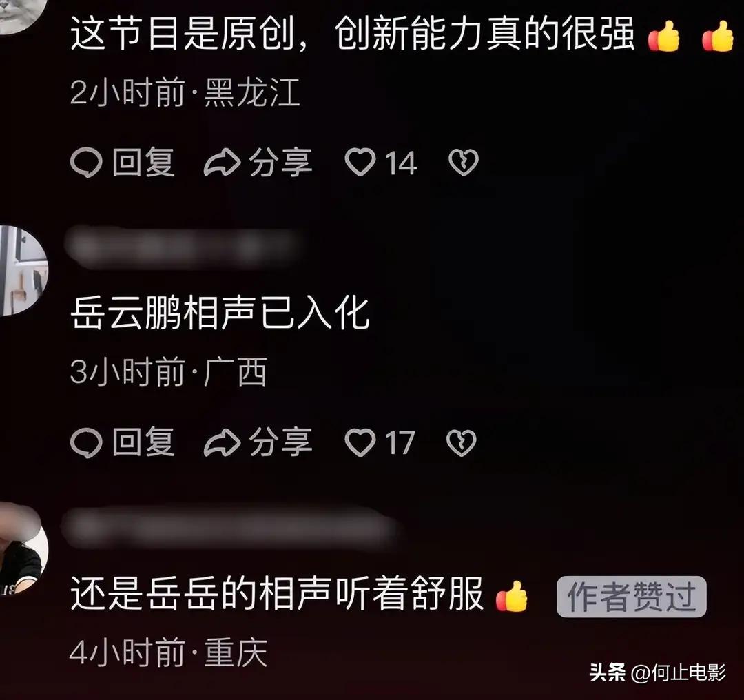 天津春晚相声_春晚相声2021天津_