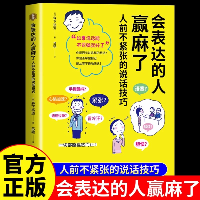 _如何面对紧张_面对紧张焦虑的方法