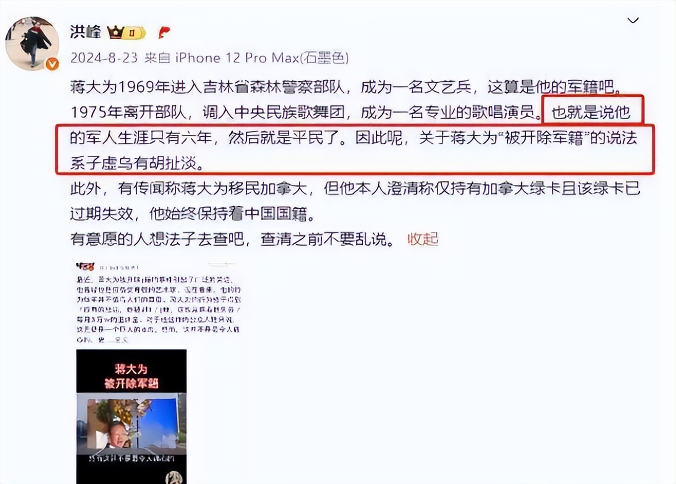 _高喊“打败美帝”，晚年却带着全家移民美国，84岁宋玉庆现在咋样_高喊“打败美帝”，晚年却带着全家移民美国，84岁宋玉庆现在咋样