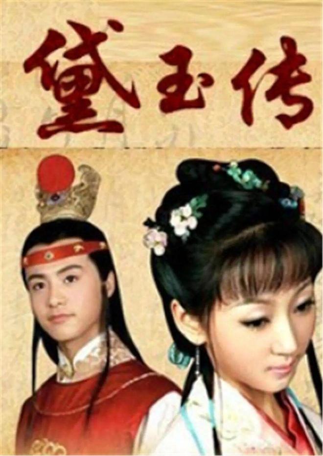 新红楼林黛玉选角_红楼黛玉新说_