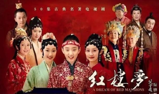 新红楼林黛玉选角_红楼黛玉新说_