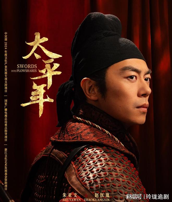 _太平年：看懂钱弘俶阵前杀贪官，才知守住底线方能护家国平安！_太平年：看懂钱弘俶阵前杀贪官，才知守住底线方能护家国平安！