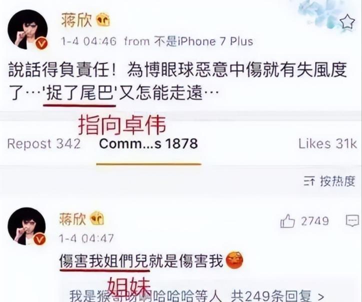 _影星刘涛的男闺蜜_刘涛闺蜜是哪个孙俪