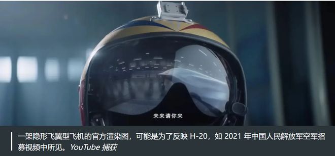 _1945网站表示：正组建庞大的轰20机队，西太军事优势将向中国倾斜_1945网站表示：正组建庞大的轰20机队，西太军事优势将向中国倾斜