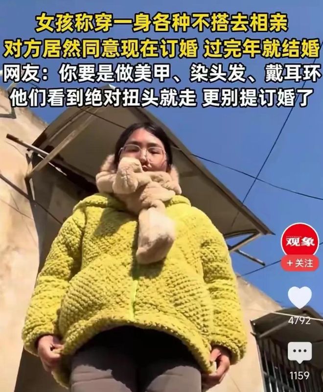 相亲男孩穿成什么样子好一点__相亲男相亲穿的邋遢