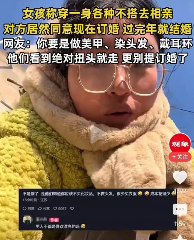 相亲男孩穿成什么样子好一点_相亲男相亲穿的邋遢_