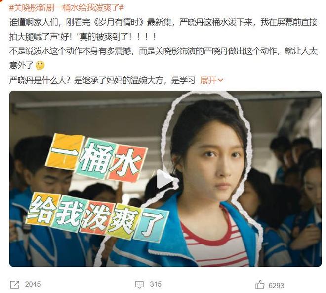 关晓彤演技被认可__关晓彤被演戏耽误的主持人