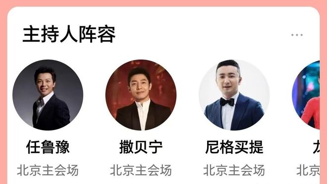 央视春晚xr__央视春晚舞台曝光