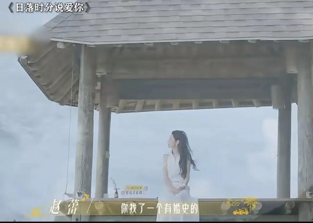 《日落时分说爱你》：罗飞直言更爱马晴，兔子心碎难掩失落__《日落时分说爱你》：罗飞直言更爱马晴，兔子心碎难掩失落