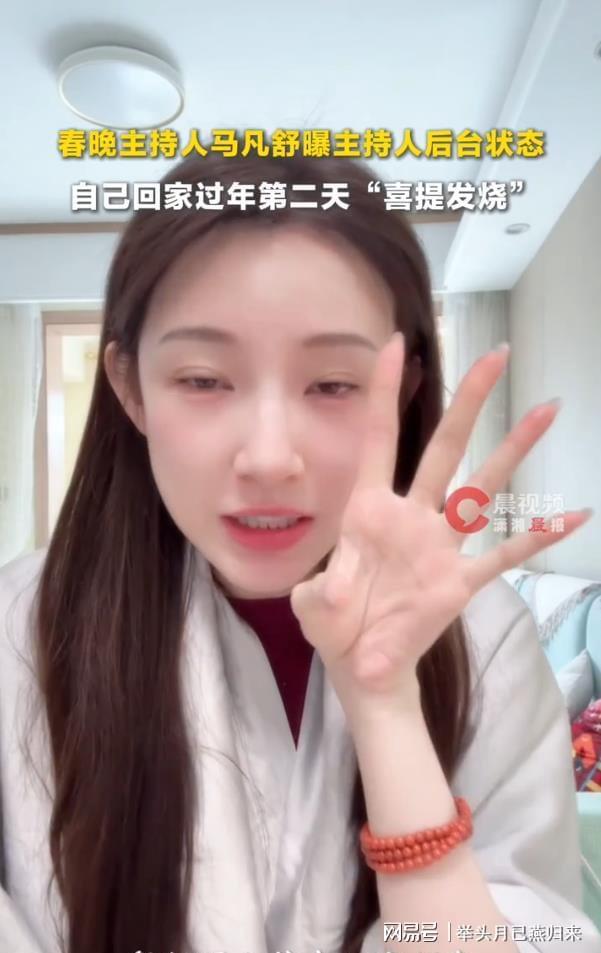 _春晚反应_春晚主持人热搜