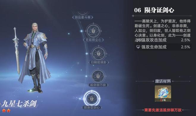 猎魂世界:九曜星魂通行证分析!这想要抽满尘心的命轨可不便宜?__猎魂世界:九曜星魂通行证分析!这想要抽满尘心的命轨可不便宜?