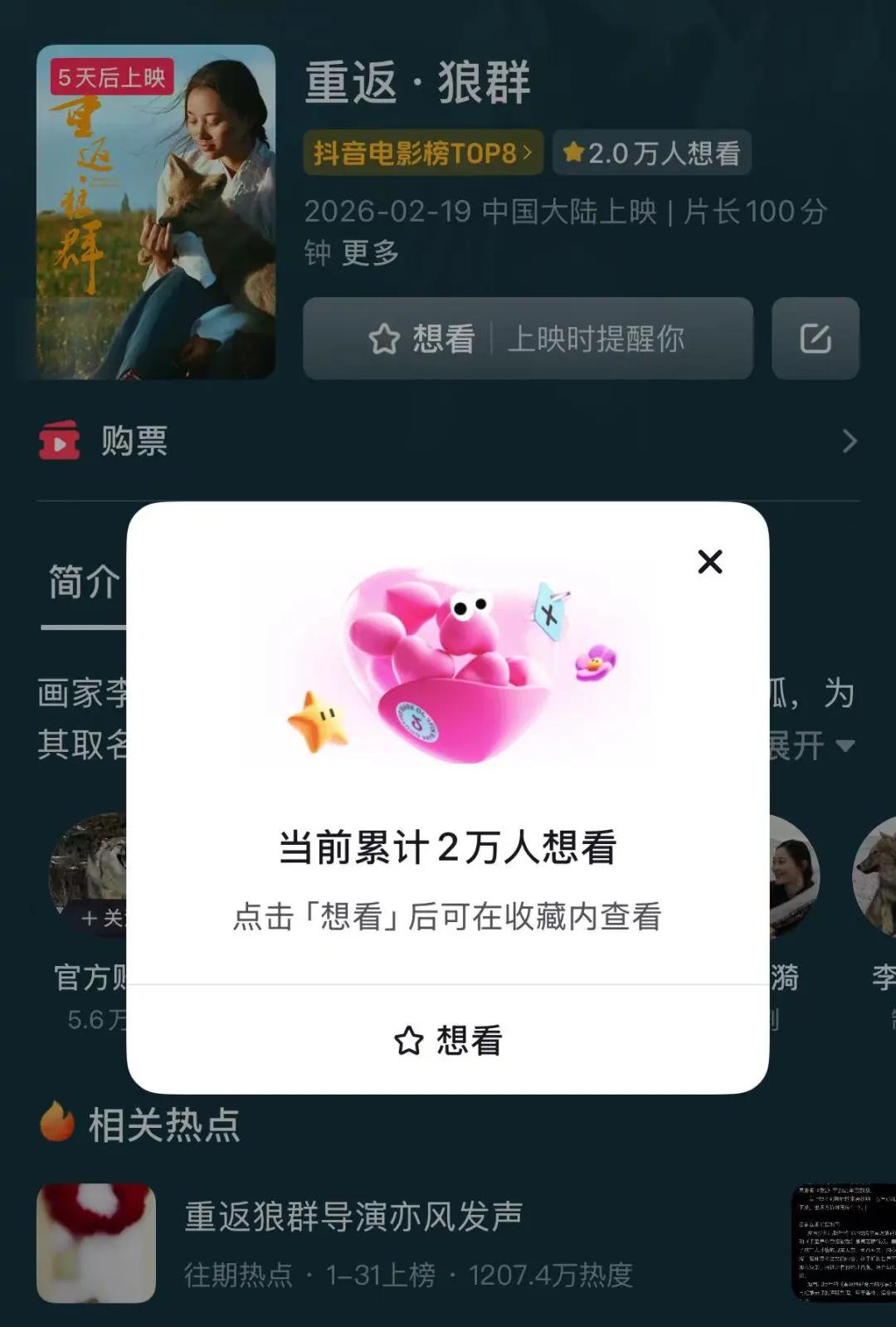 春节档电影热度_去年春节档_