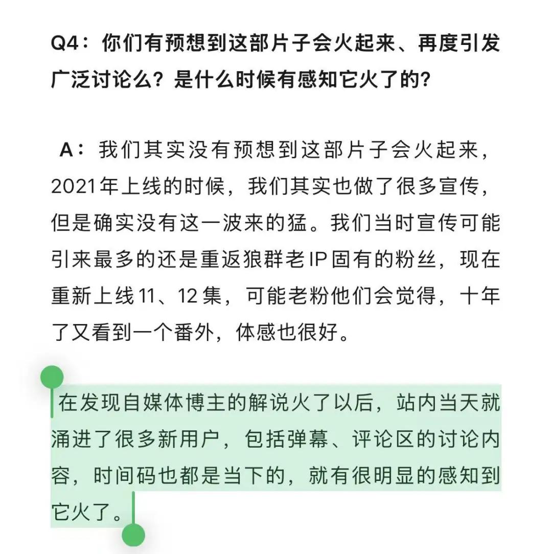 春节档电影热度__去年春节档